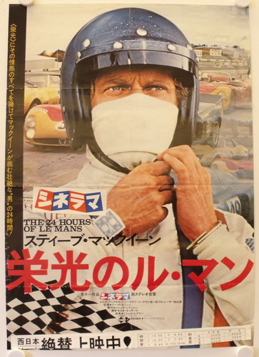Asiatisches Filmplakat zu „Le Mans“ (1971)..
