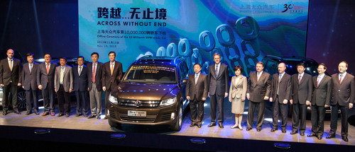 Shanghai Volkswagen feiert zehnmillionstes Fahrzeug.