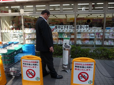 Tokio 2009: Fahrräder dürfen hier nicht parken, Raucher aber schon.