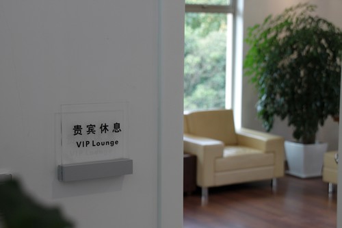 Volkswagen Exclusive Lounge in China.